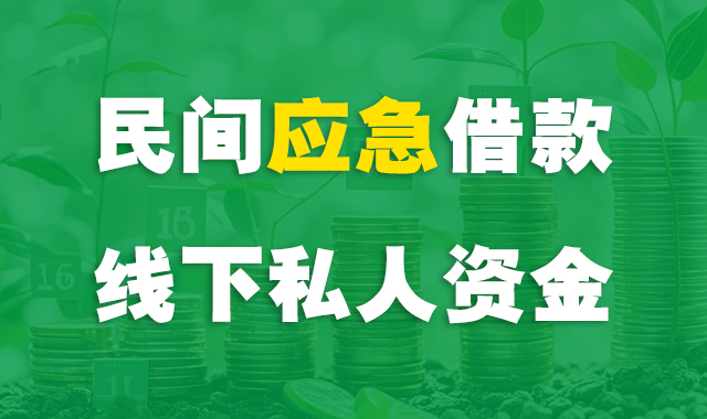 合肥贷款服务公司banner2